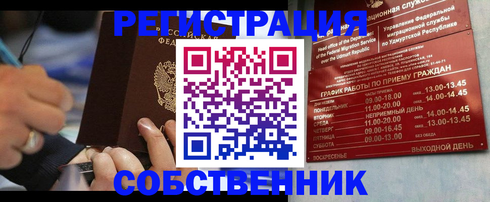 временная регистрация адрес в Наволоках