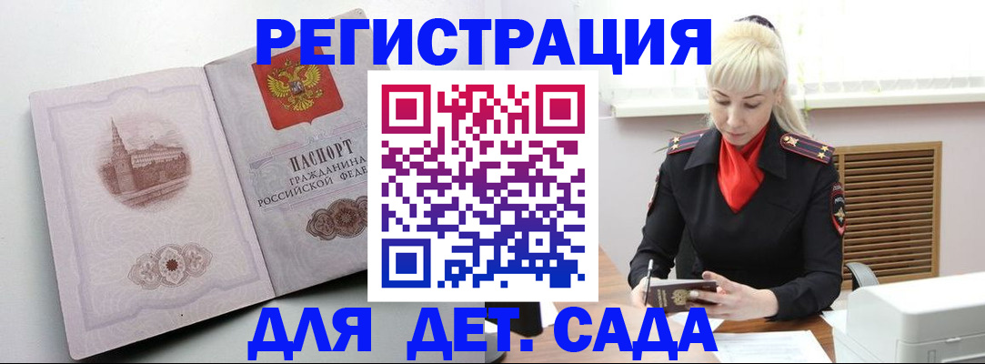 прописка ребенка в Наволоках