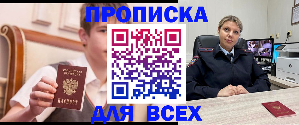 прописка в Наволоках