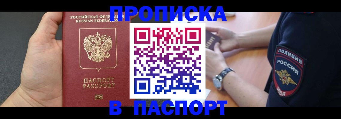 регистрация в Наволоках