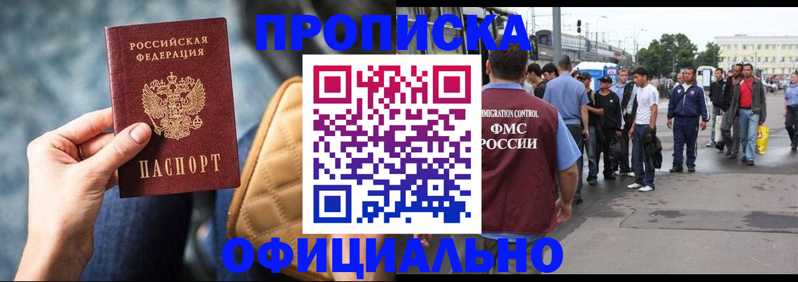 прописка штамп в Наволоках